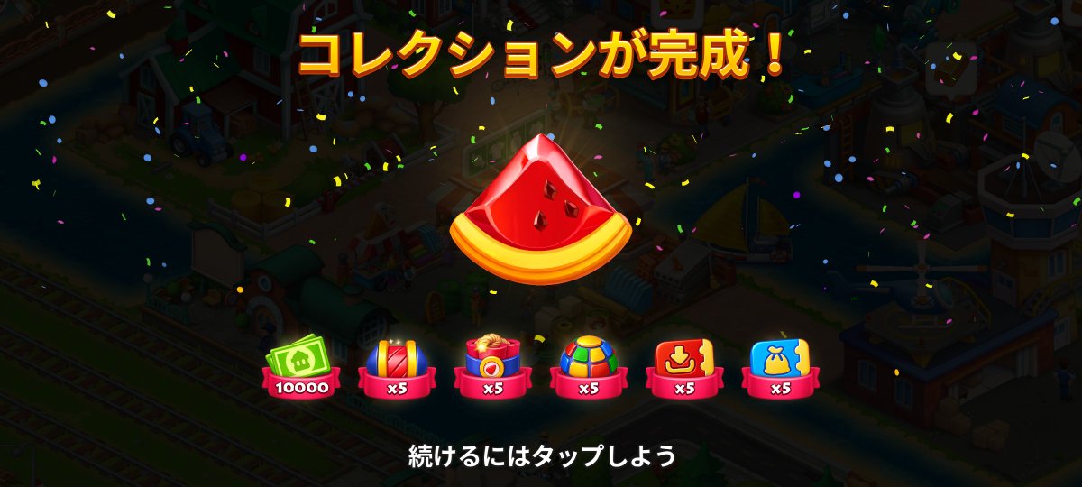 _EM_rabbit's tweet photo. #タウンシップ
お陰様でカードコレクション🃏1周終了でスイカ🍉ワッペンGET(σ´∀`)σお世話になりありがとう御座いました<(_ _)>😭
ブルーム＆バズ 龍文字🐉マイペースにtry中🐞〝〟お相手様に迷惑掛けると大変なので今回はAIと組みます(ง ･֊･)ง´- https://t.co/foaTQjRdgP