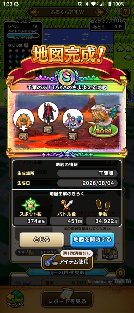 TAKA_DQw's tweet photo. サービス初日からウォークプレイしていて、初のS地図！結果は…スカウト地図が良かった😞
#ドラクエウォーク https://t.co/N1rMLorDkC