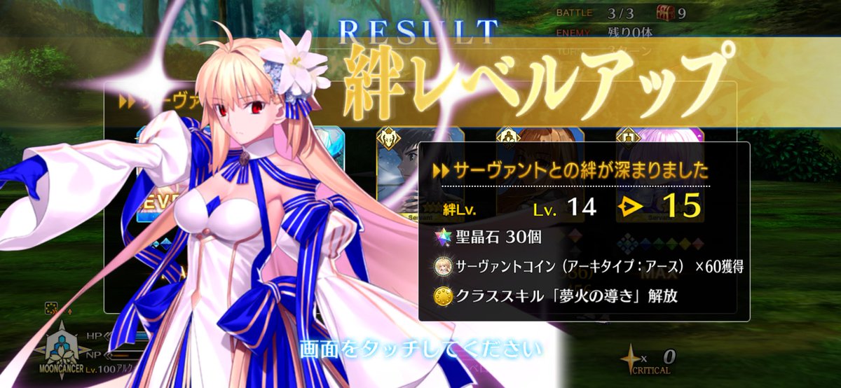 Mee60463468's tweet photo. アルクェイド絆15達成！
これで6人目！ https://t.co/qSGElO90N1