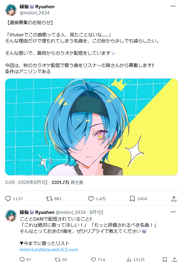 Mgr_2D6's tweet photo. #にじさんじ の緑仙 @midori_2434 氏の炎上騒動。
「 #Vtuber が歌わないから有名にならない」と言わんがばかりの文章が、驕り高ぶりだと批判を招く。

彼女は後日謝罪し当該postを削除するが、問題の文章は「AIにかけた」と言い訳する。
それは #生成AI の利用でしかない。
“言い訳”より質が悪い。