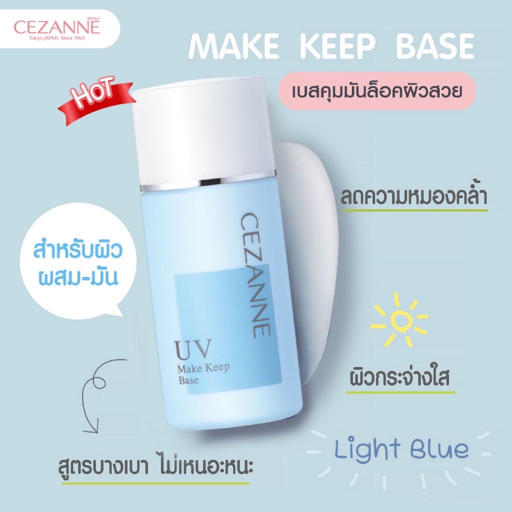 cherish_pym's tweet photo. เบสฟ้าของ cazanne ที่ได้ลองใช้เมื่อไม่นานก่อนลงคุชชั่น  โดนทักหน้าโกลว์หน้าเด้ง เริ่ดในเริ่ด ซื้อซ้ำแน่นอน 
https://t.co/S8rNRfDG03 https://t.co/JxQFtRjcMI