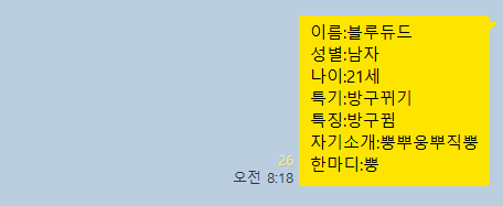 stupidguystupid's tweet photo. 캐입방꼬라지개웃김���리캐입방올사람 https://t.co/ghAbgCgzbm