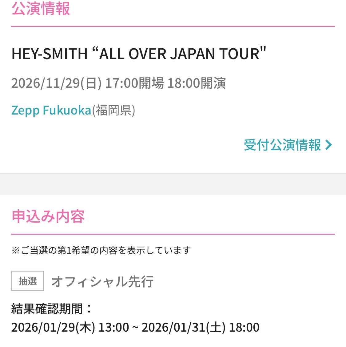 hi__chan1214's tweet photo. 【譲】
HEY SMITH
11月29日
Zepp Fukuoka
チケット2枚
【求】
チケット代
手数料
#heysmith
#ZeppFukuoka https://t.co/x5DfeAAmbD