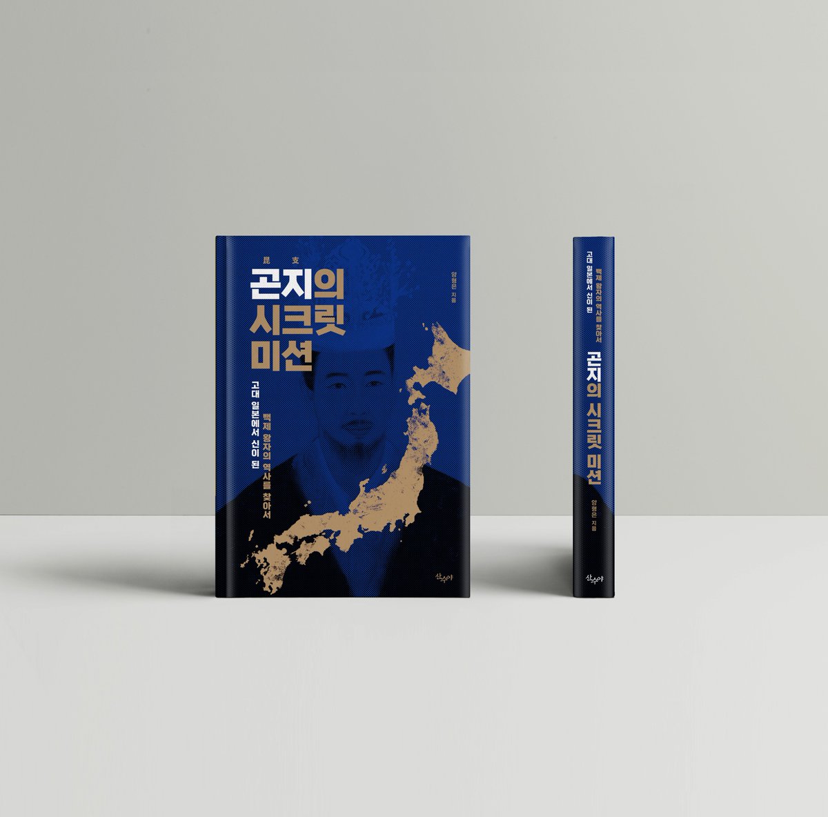histoly's tweet photo. 고대 일본에서 신이 된 백제 왕자가 있다. 일본의 한 신사에서는 1,500년이 넘는 긴 세월 동안 그를 모셔 왔다. 그는 백제 개로왕의 동생이자 동성왕과 무령왕의 아버지, 그리고 외교관이었던 부여곤지다. #곤지시크릿미션 https://t.co/0ZVOaDe9eR