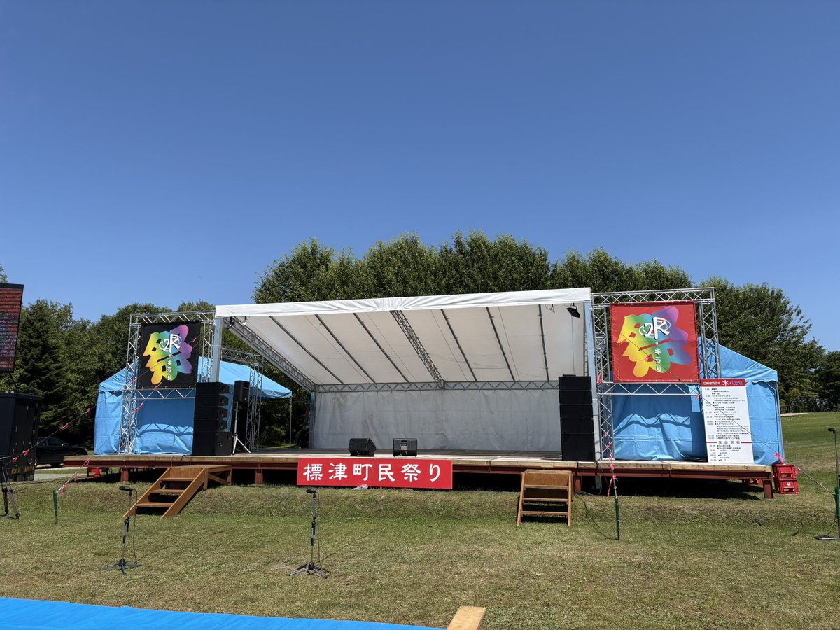 AKLCC_'s tweet photo. 【北海道/標津町】地域のお祭りイベントにマジシャンのアッキーを派遣しました。

#北海道 #札幌 #ホテル
#マジシャン #派遣 #出張
#大道芸 #大道芸人 #呼ぶ

イベントでパフォーマーを呼ぶなら弊社にお任せください！

北海道パフォーマー派遣サービス
https://t.co/SpbuGyhuw4 https://t.co/rkPEgJ3Ipb