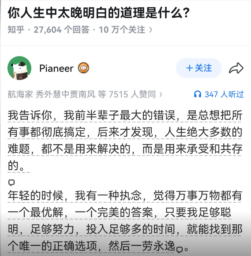 tiany221's tweet photo. 你生中太晚明白的道理是什么? https://t.co/FBYoMcD7l4