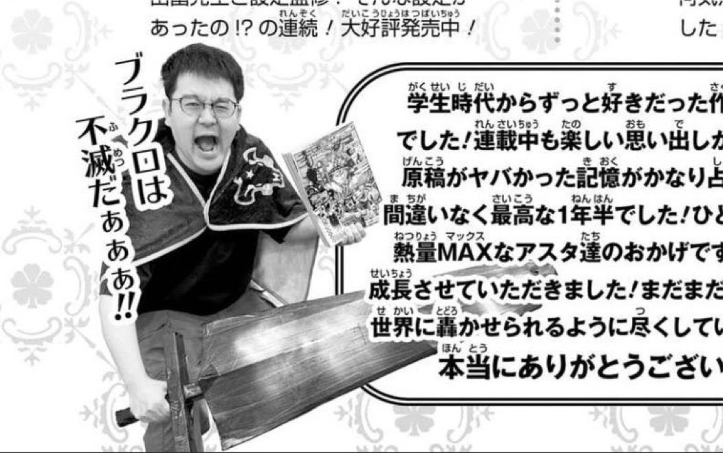 xSnxwyy's tweet photo. 🚨 OFFICIAL: BLACK CLOVER EDITOR, ANAYAMA, REVEALS HIS TOP 3 FAVORITE CHAPTERS OF THE MANGA!

Chapter 391: The Long-Awaited Conclusion. Asta and Yuno’s rivalry comes to an end…! Asta’s final line was incredibly moving!

Chapter 321: Excuse. This chapter perfectly captures everything that makes Black Clover so great…! Asta and Sekke’s expressions are incredible!

Chapter 348: Resolve. "Be resolved to become the strongest." I think that’s a quote I will never forget. The paneling is perfect!

#BlackClover