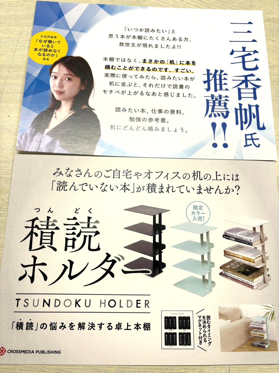 nagahama_shoten's tweet photo. #積読ホルダー　のご紹介です
#三宅香帆　さん推薦
しっかりしています
グレーシュと黒がございます https://t.co/Qt0u90oXPI