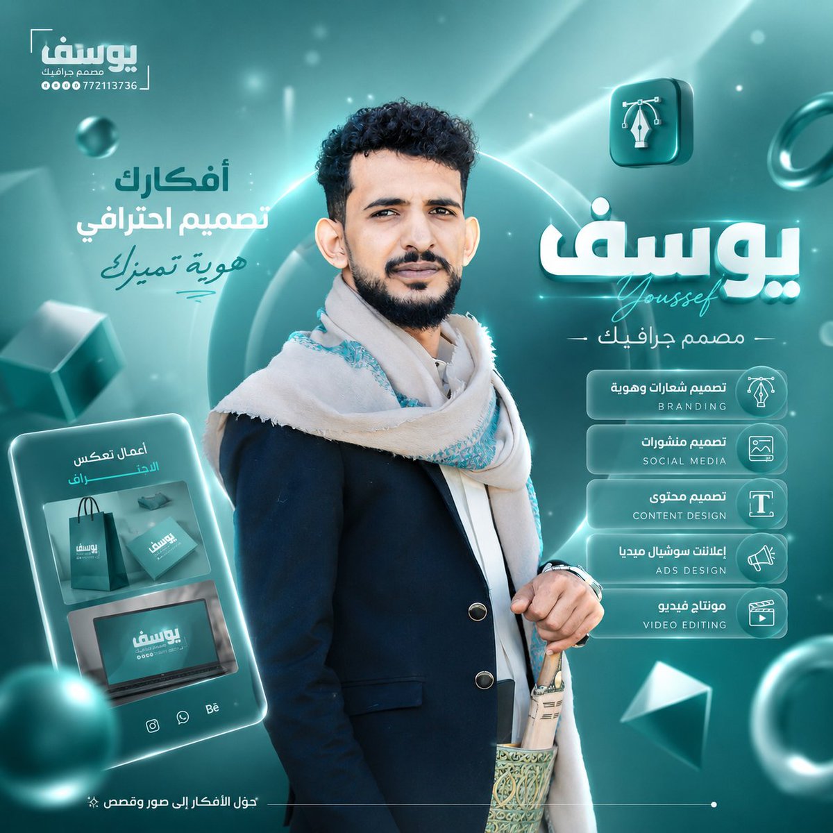 jiniibib's tweet photo. ✨ أهلًا بكم في حسابي على منصة X.

أنا يوسف عوضة، مصمم جرافيك، وهذا الحساب سيكون نافذتي لمشاركة أعمالي وأحدث تصاميمي في:
🎨 الهويات البصرية
🖋️ الشعارات
📱 تصاميم السوشيال ميديا
📦 المطبوعات والتغليف
💡 الأفكار الإبداعية وكل ما يتعلق بعالم التصميم https://t.co/AaTkrGjlQy