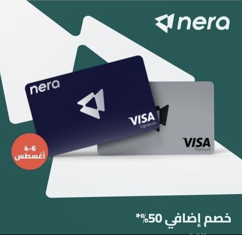 MBShiyc's tweet photo. توصية جديدة 🔥

خصم 50% ببطاقات nera بلاتينوم  أو nera  سيجنتشر🔥

كود الخصم:  nera50  🎁

#nera  #الراجحي #نون #كود #خصم #عرض #عروض  #محفظة_نيرا https://t.co/tSRZJ5e1Qz