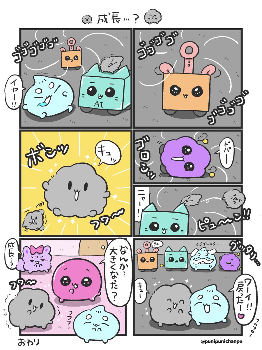 ぷにページ ぷにぷにちゃん (@punipunichanpu) / Posts / X