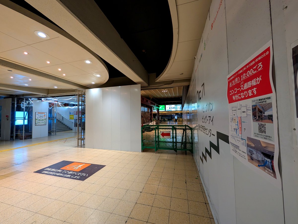 punitter39's tweet photo. 泉ケ丘駅前南側再開発
いよいよ昨日から通路の半分閉鎖がスタート。通れる半分は仮囲いをした上電気も付いて明るいが、やはりこの狭さは不安。学校が始まったらどうなるんだろう....と思う。
この後は閉鎖した方にも仮通路を設け、順番に使いながら上部の屋根を撤去する作業が今年度末まで続く予定。 https://t.co/mZmUgjAL9b