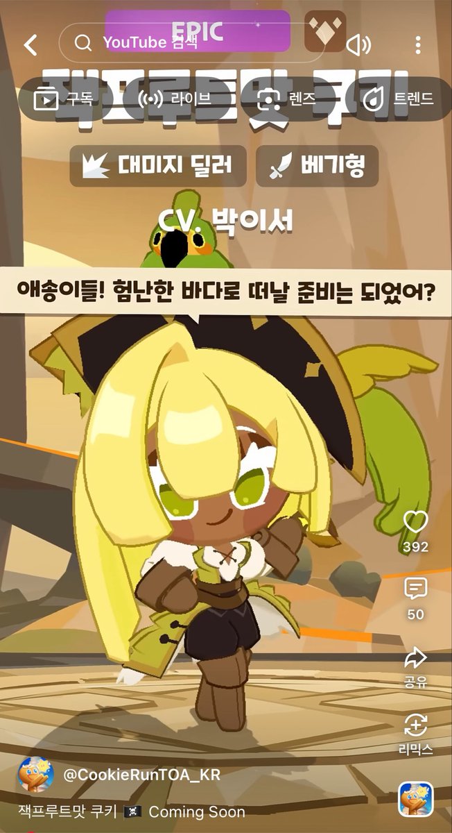 sksEhddlwhgdk's tweet photo. 쿠키런모험의탑의 잭푸르트맛 쿠키 그렸습니다 너 무 귀 여 워 카 와 이 해 전 대지쿠키들이 전반적으로 다 좋습니다 쿠모탑 쿠키런 https://t.co/xJSExYSVK9