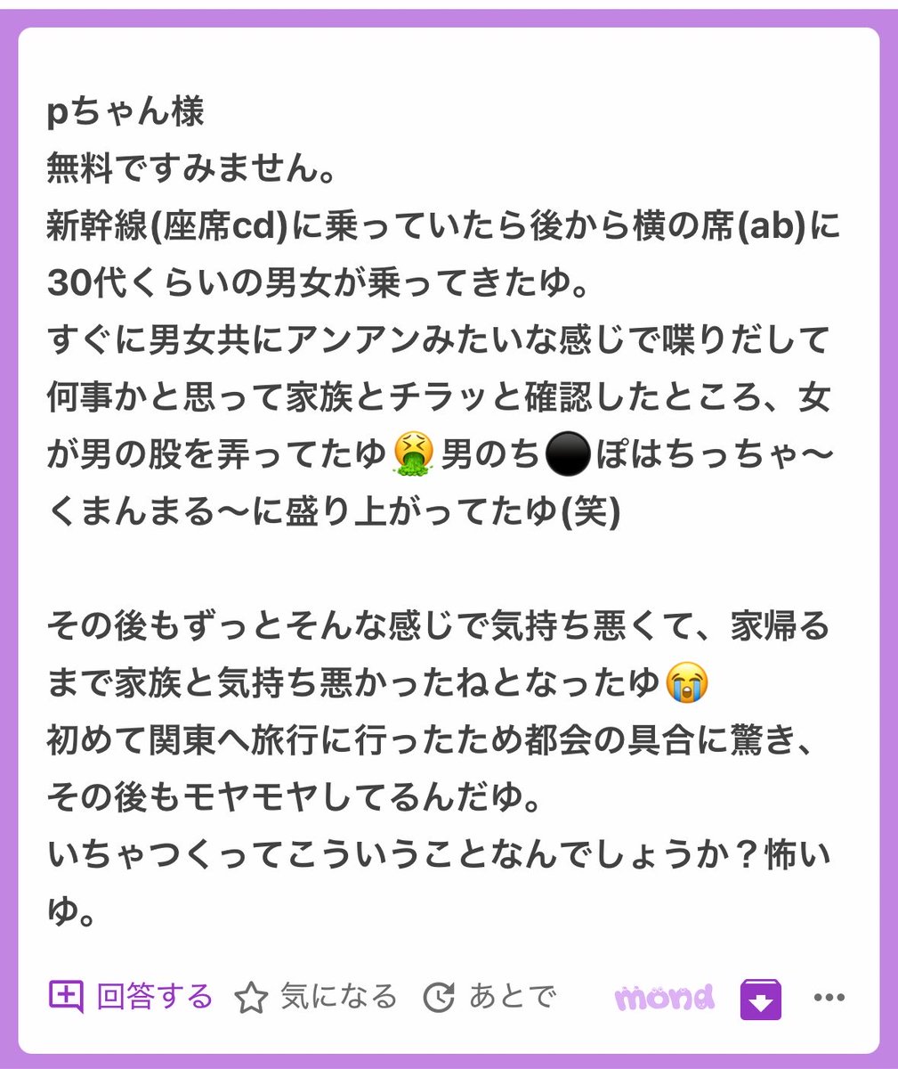 p_ka2295079's tweet photo. 公共の場で股を弄るカップル、いちゃつくてレベルを越してるから通報していいよ🥹🥹もしくは警備員みたいな人にゆえば席変えてもらえるよ🥹🥹 https://t.co/hnRewBrY9F