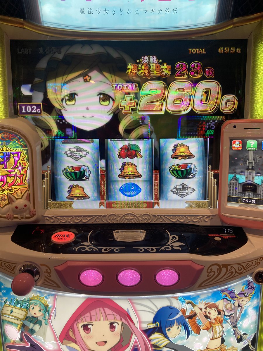 mugio1248's tweet photo. ラッシュ直撃で初期ゲーム数50gだったけど、25パー上浜とっててベルレベル3だった！スペシャルストーリーが赤コネクトスタートでまどか来てくれて、144gのせて無事にイヴまでいけた😊イヴは駆け抜けだった

#マギレコ　#スマスロ https://t.co/ZKkNMff9O8