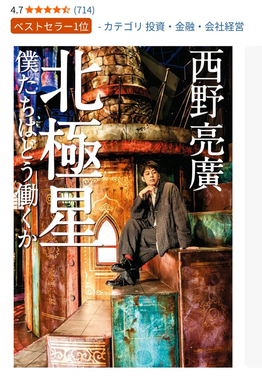 西野亮廣(キングコング) (@nishinoakihiro) / Posts / X
