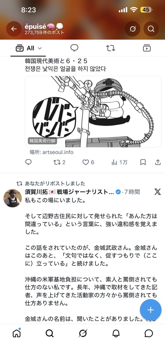 l_epuise's tweet photo. お！知らない間にツイート(ポスト)とリツイート(リポスト)が分けられてた件が修正されてる。
タブの「ポスト」を「All」に変えるとリツイートと紐づけてツイートを読むことができるよ https://t.co/RNUrB5vCHj