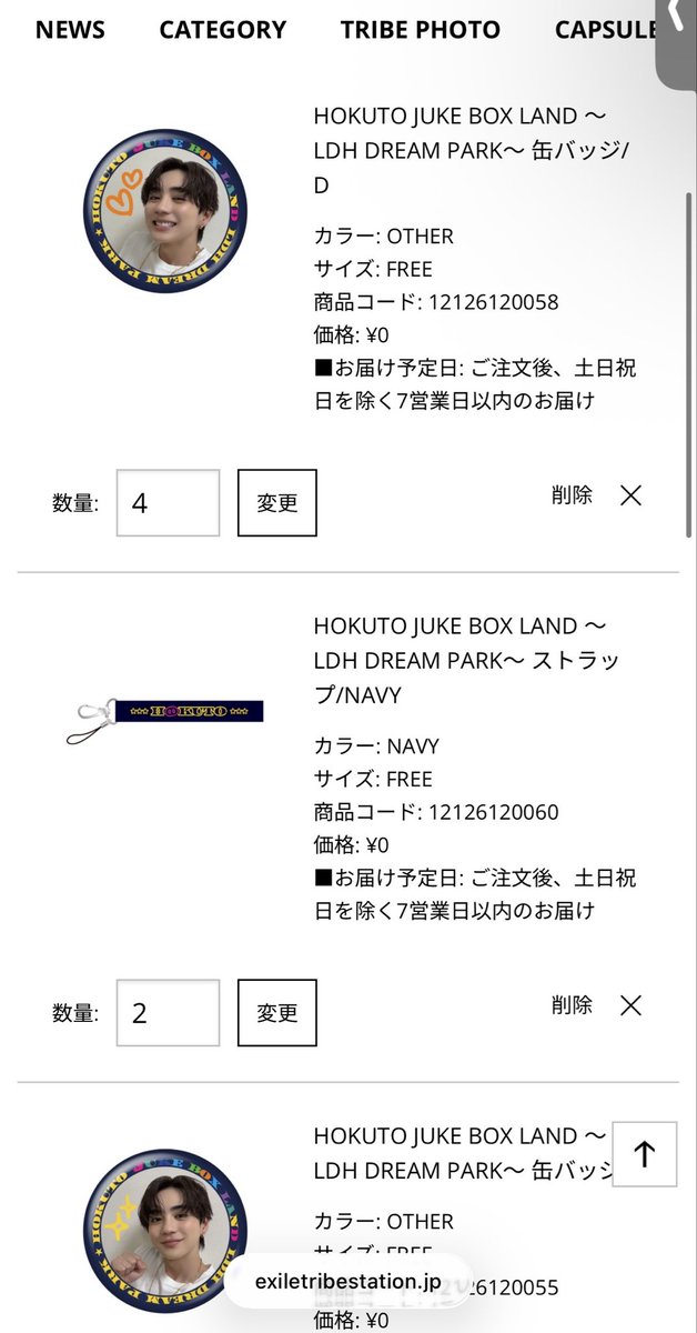 Azboo__zzz's tweet photo. ガチャ1番欲しかった哀しみの北ちゃんが出なかった😭

なんならにっこにこ北ちゃん4つも獲得したよ🥹✋🏻 https://t.co/uScf1dHMKp