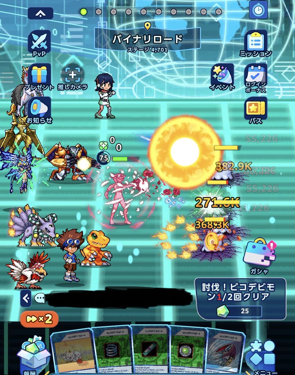 kani_tama4_'s tweet photo. デジモンUPのステージ4700行けました〜
スキル論争あるけど、とりあえずコレにすれば問題はない
#デジモンUP

ステージを進めるコツは食事効果の切り替えです
雑魚戦はダメージ軽減などの防御スキルを使い、ボスになったら防御のスキルカードを使ってから、ボスダメージに特化した食事スキルに切り替えます。スキルカードは変えません。
当然、装備は回避クリティカルか、回避気絶になります。このやり方であればダメージが足りないという事が無くなると思います。もちろん、運が悪ければ失敗するので試行回数を重ねれば簡単にクリアできると思います。