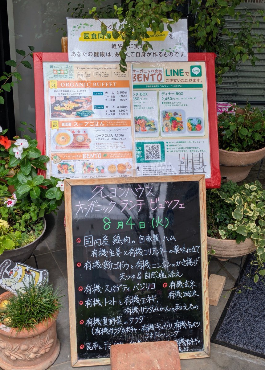 hiroba_organic's tweet photo. オーガニックランチスタートしました☀

#吉祥寺ランチ
#吉祥寺ブランチ
#吉祥寺ベジタリアン
#吉祥寺ヴィーガン
#vegan https://t.co/NTcbRkmhRT