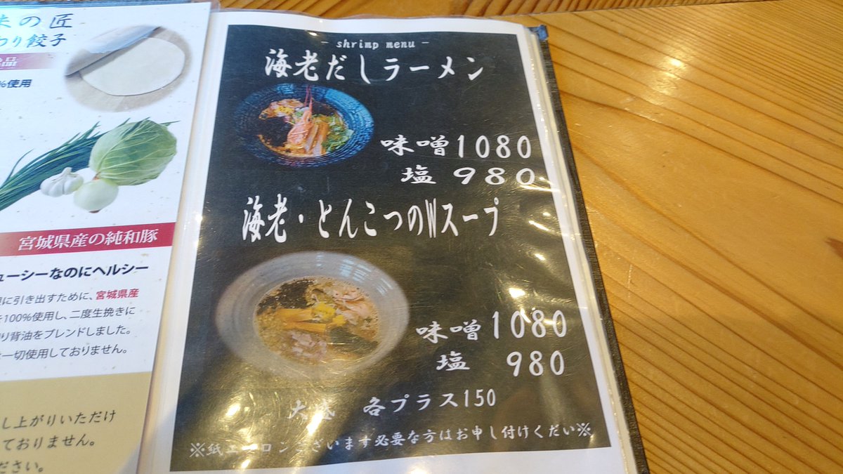 Hayachine_Paw's tweet photo. 陸前高田市の拉麺紺野屋さん。
こちらの営業時間・定休日を見たらちょっと笑ってしまいました。
店主さんお疲れの出ませんように。ほどほどにお休み下さい。
また行きます。

麺のリフトアップ写真はブレブレでした。

#はやちねごはん
#陸前高田市
#ラーメン https://t.co/mxztvBAL7t