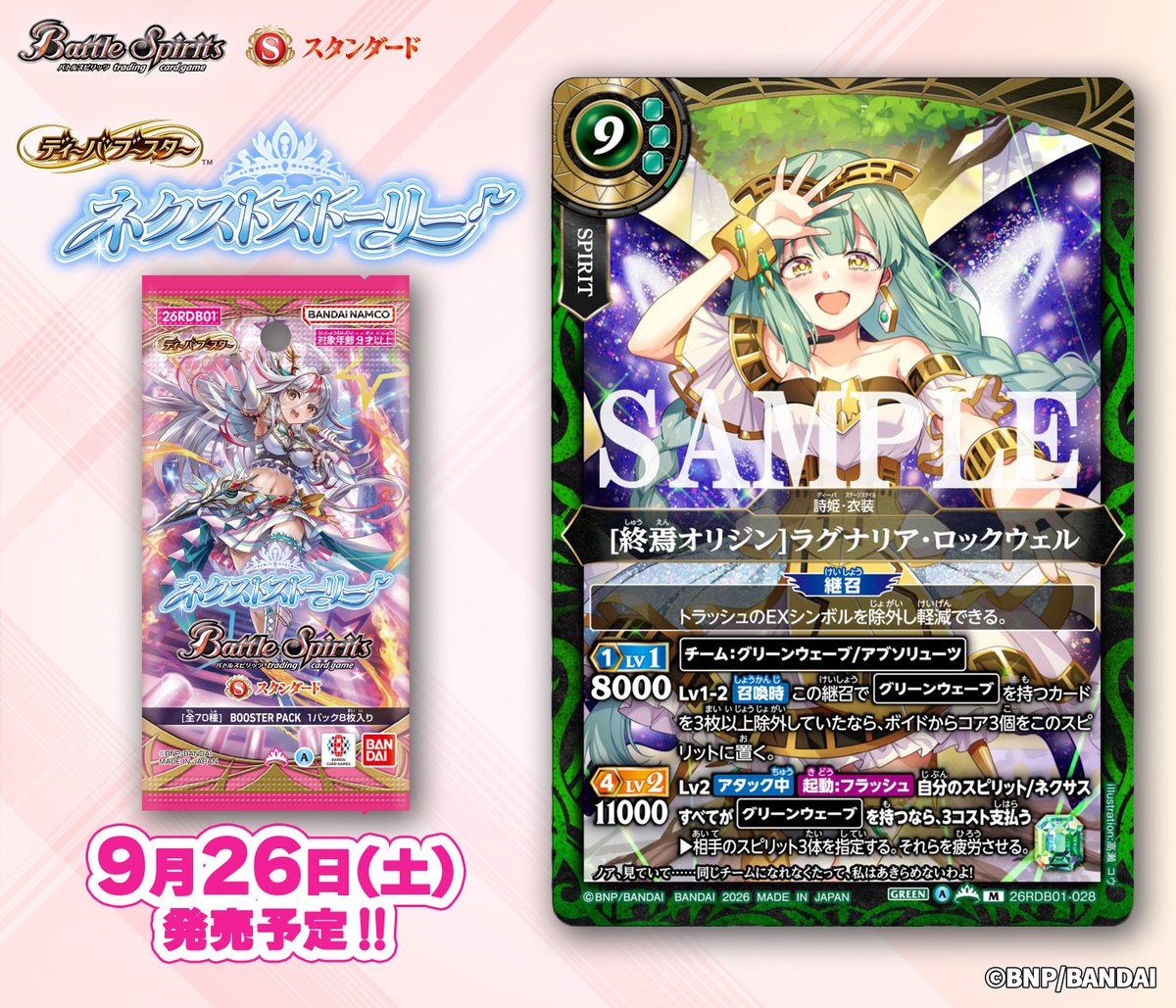 バトルスピリッツ (@bs_official) / Posts / X