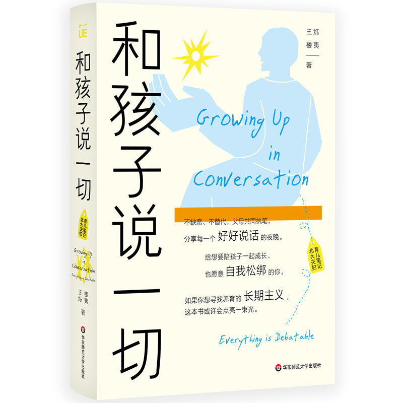ReynoldDai's tweet photo. 判断力领先
才是真正的领先
王烁：《和孩子说一切》 https://t.co/CO9mcMSQMj