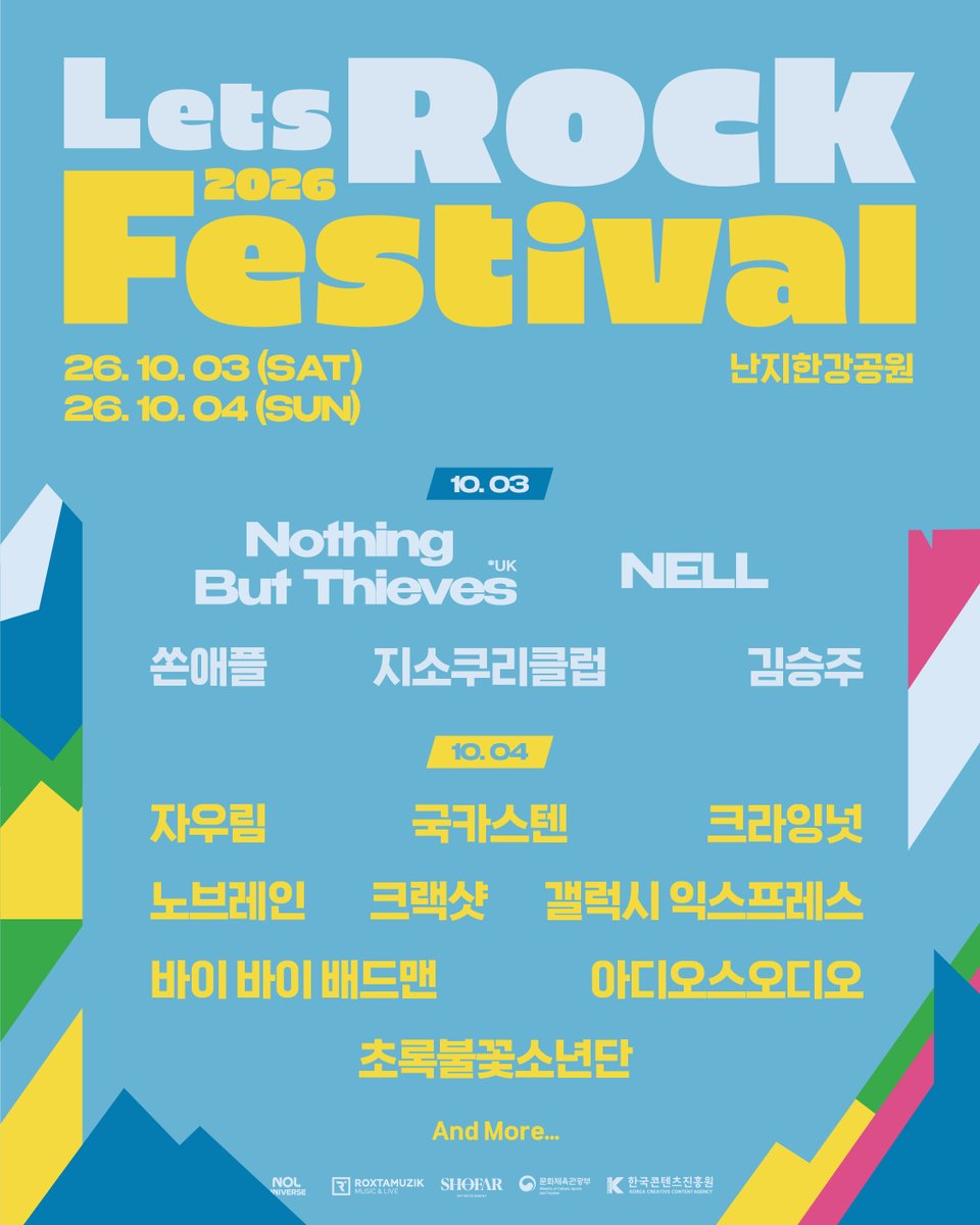 crackshot__twt's tweet photo. [📢2026 렛츠락페스티벌]

🤘공연 일시 : 2026.10.03(토) - 2026.10.04(일)
🤘공연 장소 : 난지한강공원

#크랙샷 #CRACKSHOT
#렛츠락페스티벌 #LetsRockFestival https://t.co/FIw1WrPEht