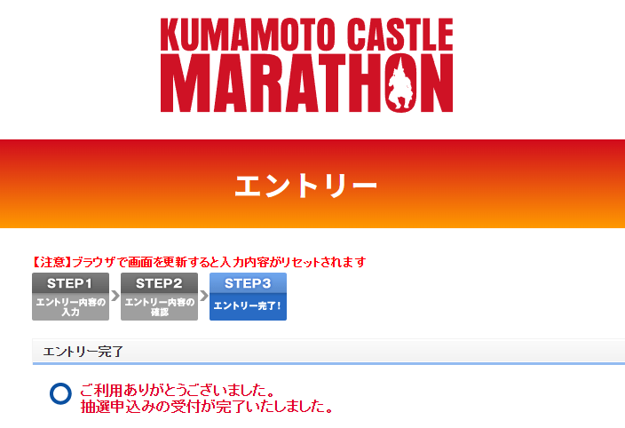 m_routi's tweet photo. ほんともうマラソンしたくないんですが、親戚もいるので応募しました…（笑） https://t.co/Vq1CV6W6Qz