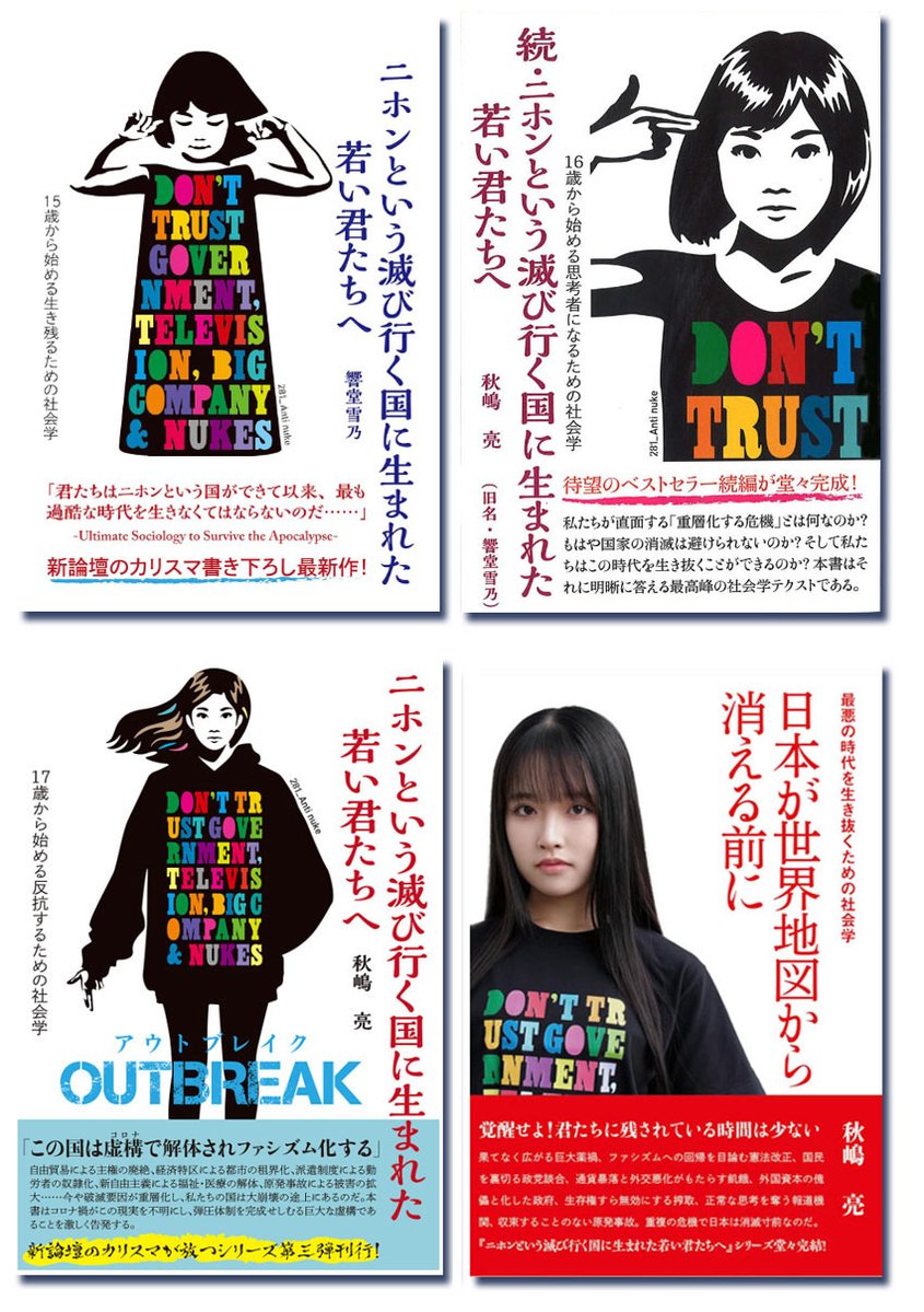 erie_hakubasha's tweet photo. 「18-貴族と奴隷の関係として捉えればよい」    

ニホンの公務員はアメリカやヨーロッパの公務員より3倍から4倍のお給料を支給されています。また役所を辞めた後も、企業や国の外郭団体などに再就職して莫大なお給料を稼ぎます。   

(ニホンという滅び行く国に生まれた若い君たちへ)      

→特別会計と公務員が税金の全てを使ってしまう

https://t.co/UKBZj9yVfq