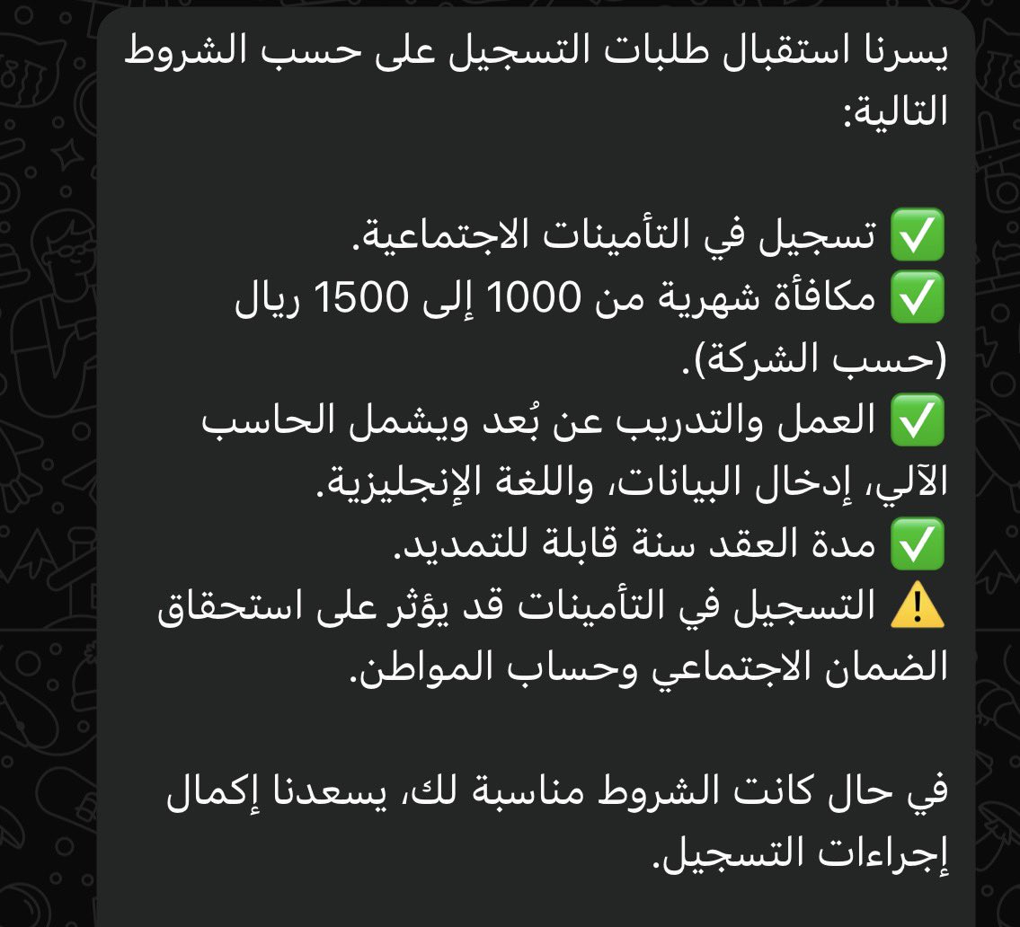 A67SY's tweet photo. @S2_JOB2 استاذ سعيد طلبتك الله يسعدك ويجزاك خير استشاره 
شرايك بهذي اسجل ؟ https://t.co/lqO2LjGBWd