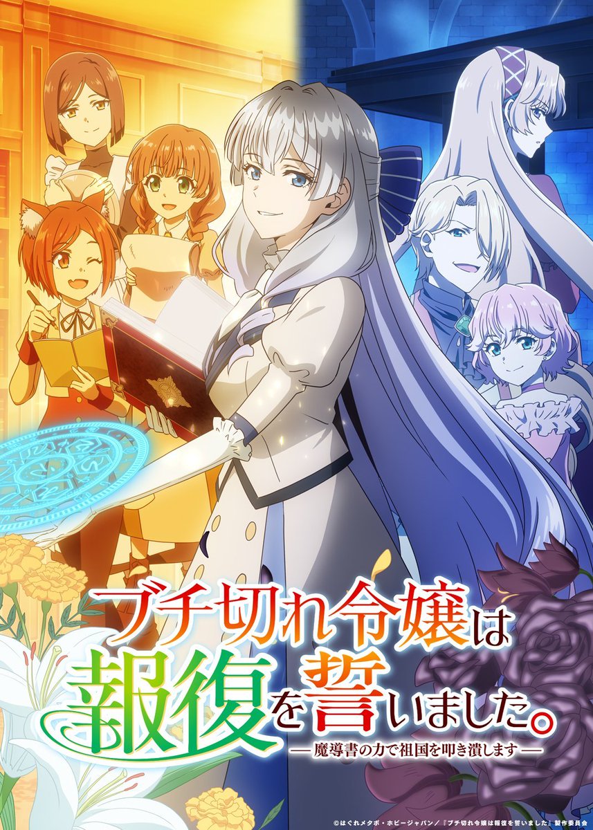 『ブチ切れ令嬢は報復を誓いました。 ～魔導書の力で祖国を叩き潰します～』 第5話 サージャス小王国宣戦布告、波乱の兆し反応画像3