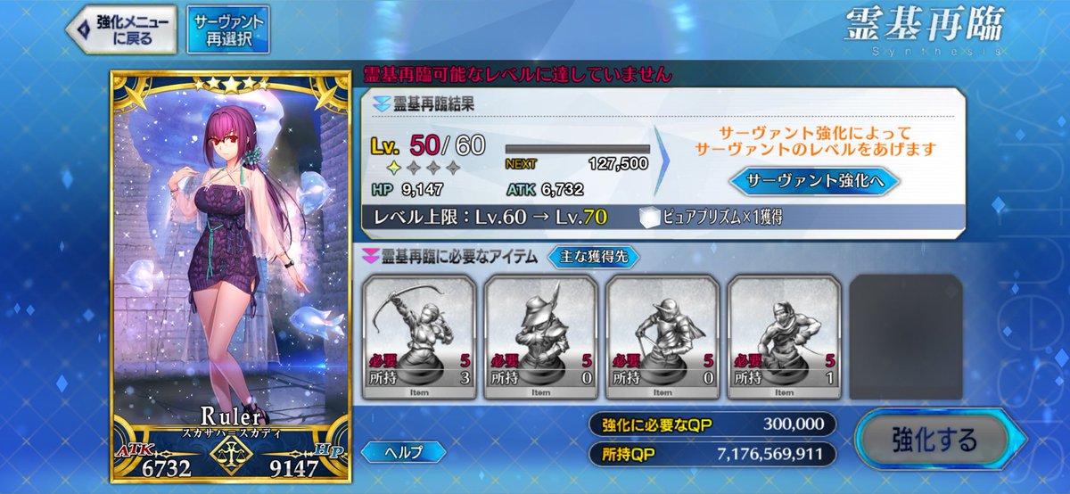 tasyuminatoco's tweet photo. クラススキル解放しすぎて今これ https://t.co/m2dKFehtbd