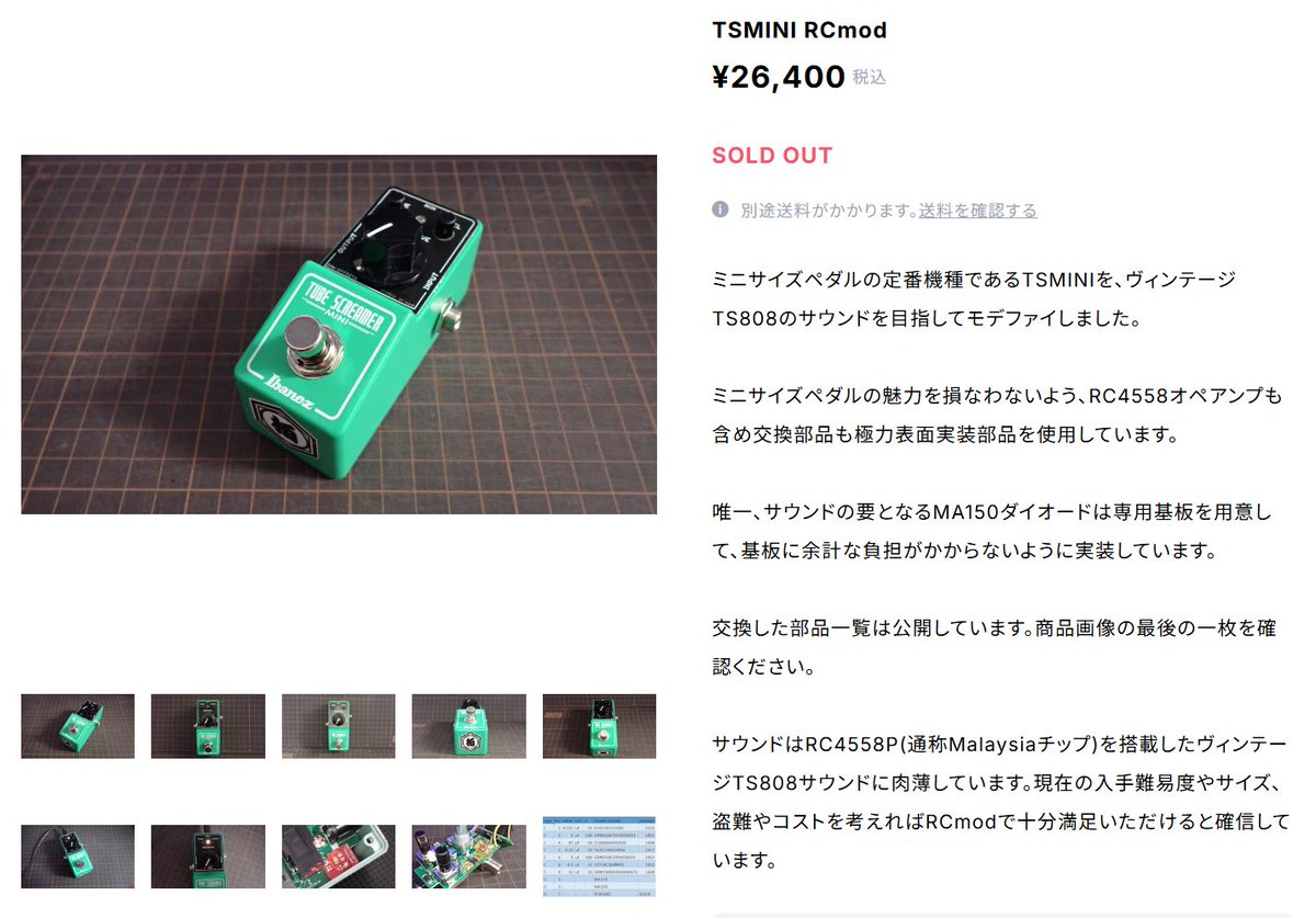 OAKeffects's tweet photo. おはようございます。

TSMINI RCmodが完売いたしました。
次回製作分をお待ちいただければと存じます。

#OAKEFFECTS #TSMINI https://t.co/GLAnyQnw2o