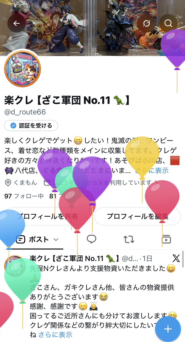 d_route66's tweet photo. 震災から1週間…
この日はどんな状況でも年1回きます

自分のところより被害がある地域もまだあります😰
子供さんの成長する日を楽しくお祝いできないご家庭もあると思う
でも大人がこの状況に前を上を向いて進む姿を見せ���いきましょう💪

支援してくださる方々本当にありがとうございます🙏 https://t.co/3Ul7vcTTe4