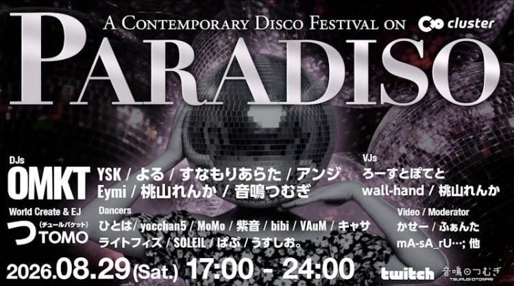 bibi6l6l's tweet photo. #paradiso_vr #cluster
もし
踊る場所がなくても
カッコいい音を出してくれる
DJさんがこんなにもいる。
その中で
音にゆだねて揺れてるだけで
幸せだよね。って思えた朝。
8/29 17:00start 7時間
https://t.co/e6PJORlusU https://t.co/jTF19ZUV6t
