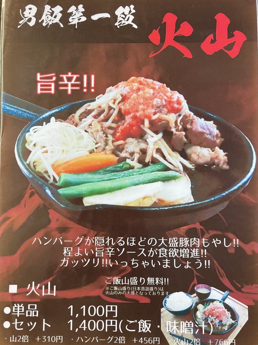 hamburgyass389's tweet photo. 4日　甲子園　ハンバーグ家　今日の愛言葉は↓ https://t.co/Ke8pR7LT8G #amebaownd https://t.co/JBSev3lUqE