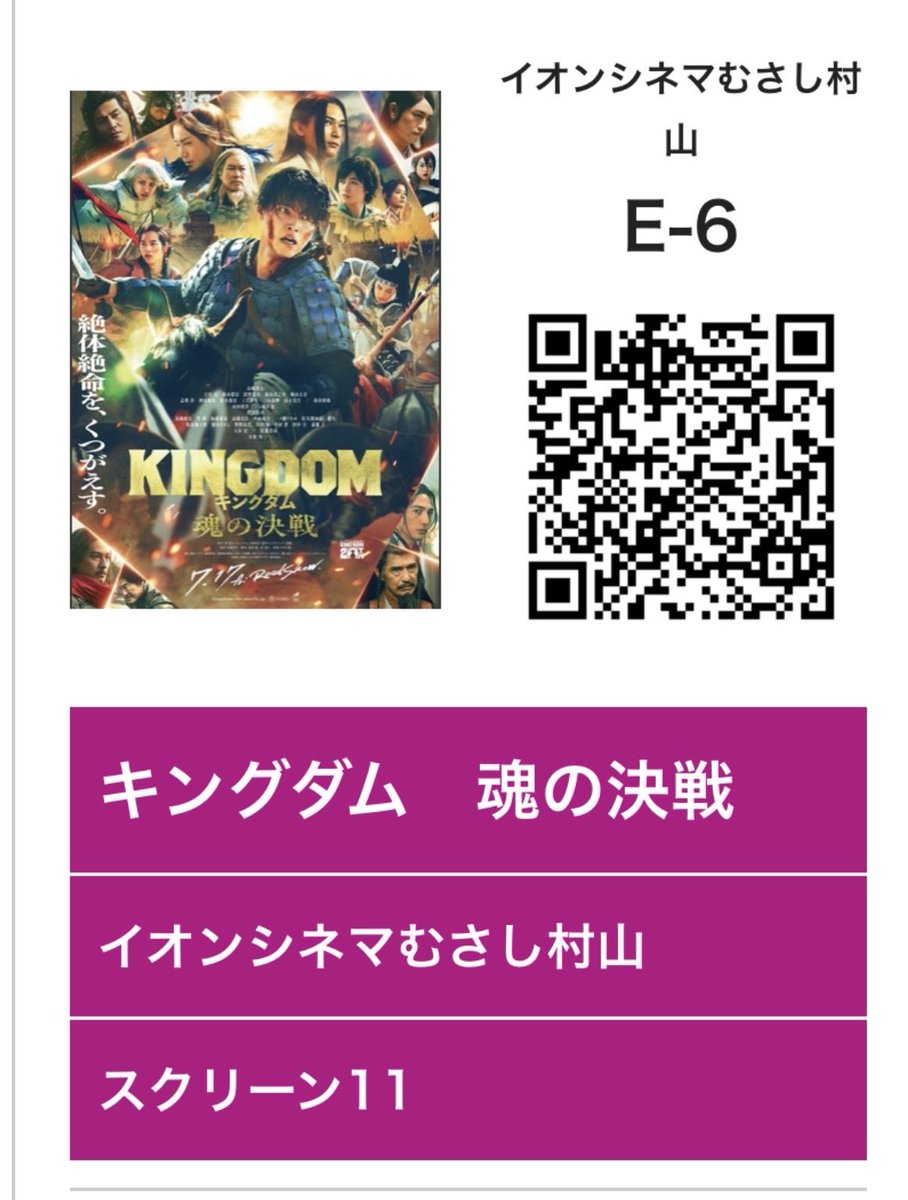 hscraft's tweet photo. キングダム観て来ました。
武蔵村山のイオンは何事もなかったような夏休みの賑わいでした。
被災者への募金箱の設置とかあるかと思ったが… https://t.co/BuzCBggpox