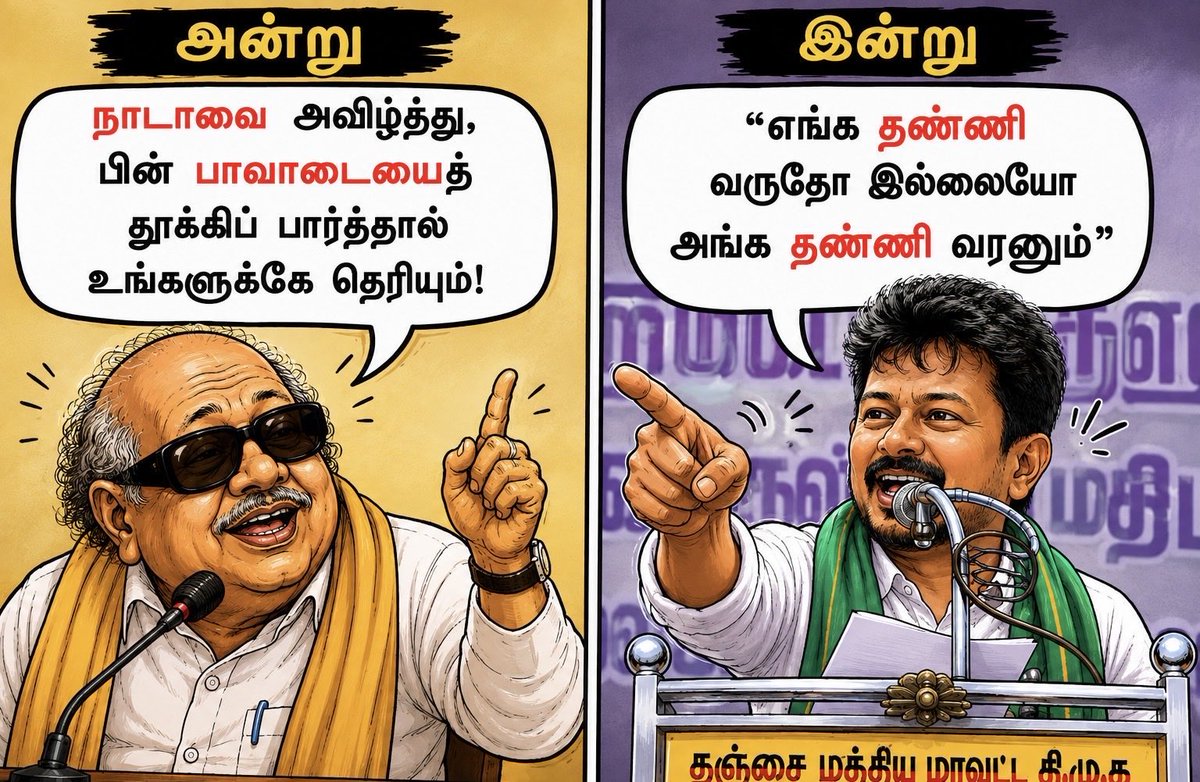 TVK_NewsTrichy's tweet photo. குடும்பமே ஆபாசம் பேசுவதும் ஒரு தகுதியாக வைத்திருக்கிறார்கள்…

நல்ல கட்சி நல்ல வளர்ப்பு 💦💦💦💦💦💦💦 https://t.co/7wcG4VggzS