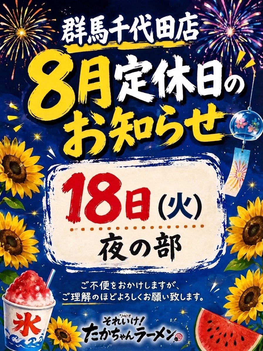 土日祝は発送お休みchiwa いつもご来店誠にありがとうございます。 8月定休日のお知らせ 18日(火