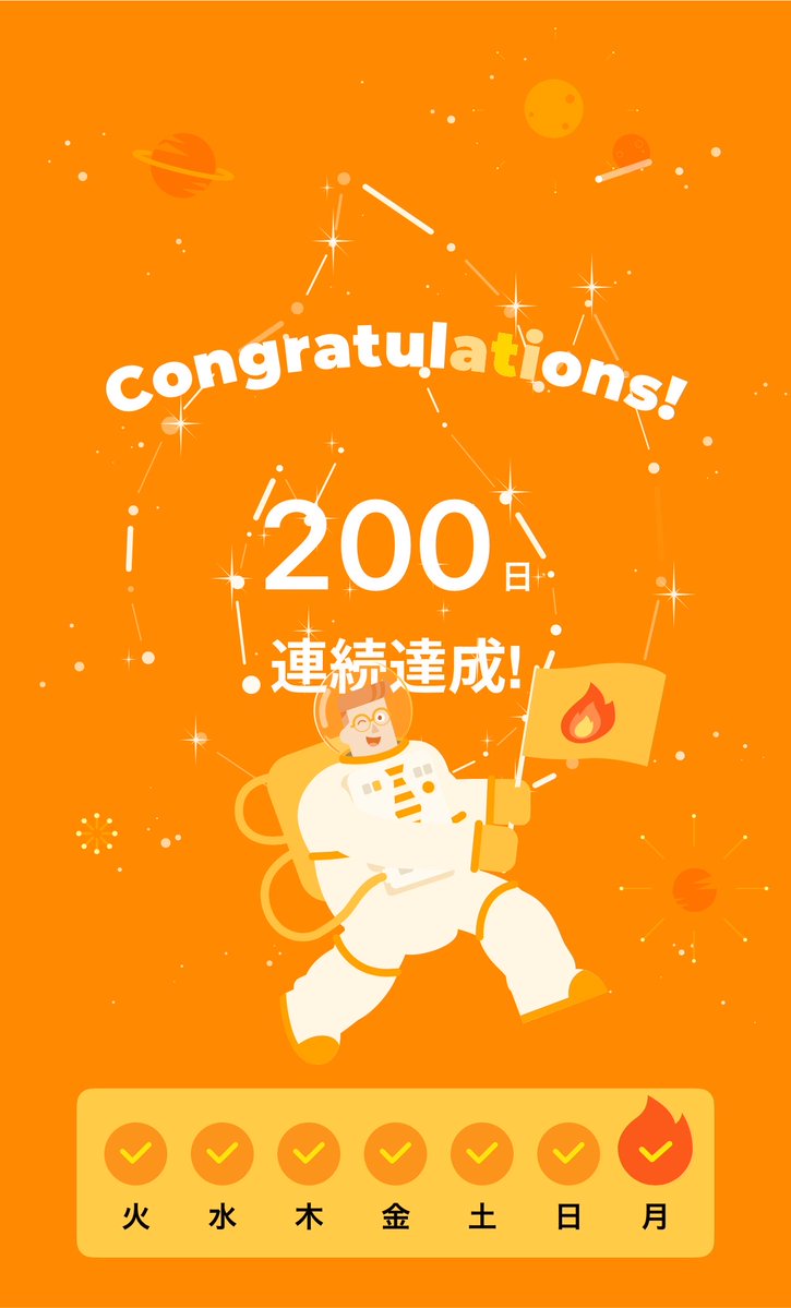 study_a7's tweet photo. 最近投稿してなかったけどしれっとabceed200日連続達成しました✌️
英検準1から離れちゃってたけど最近また復活してTOEICと並行して勉強しています📚
この調子で300日も行くぞ〜 https://t.co/ui2WFIEj8f