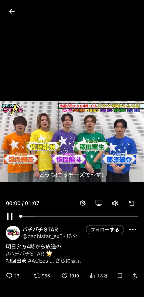 naan_sukisuki's tweet photo. バチバチ予告の字幕でありえないグループ名になってたの、まだ面白い https://t.co/U15MDY30jb