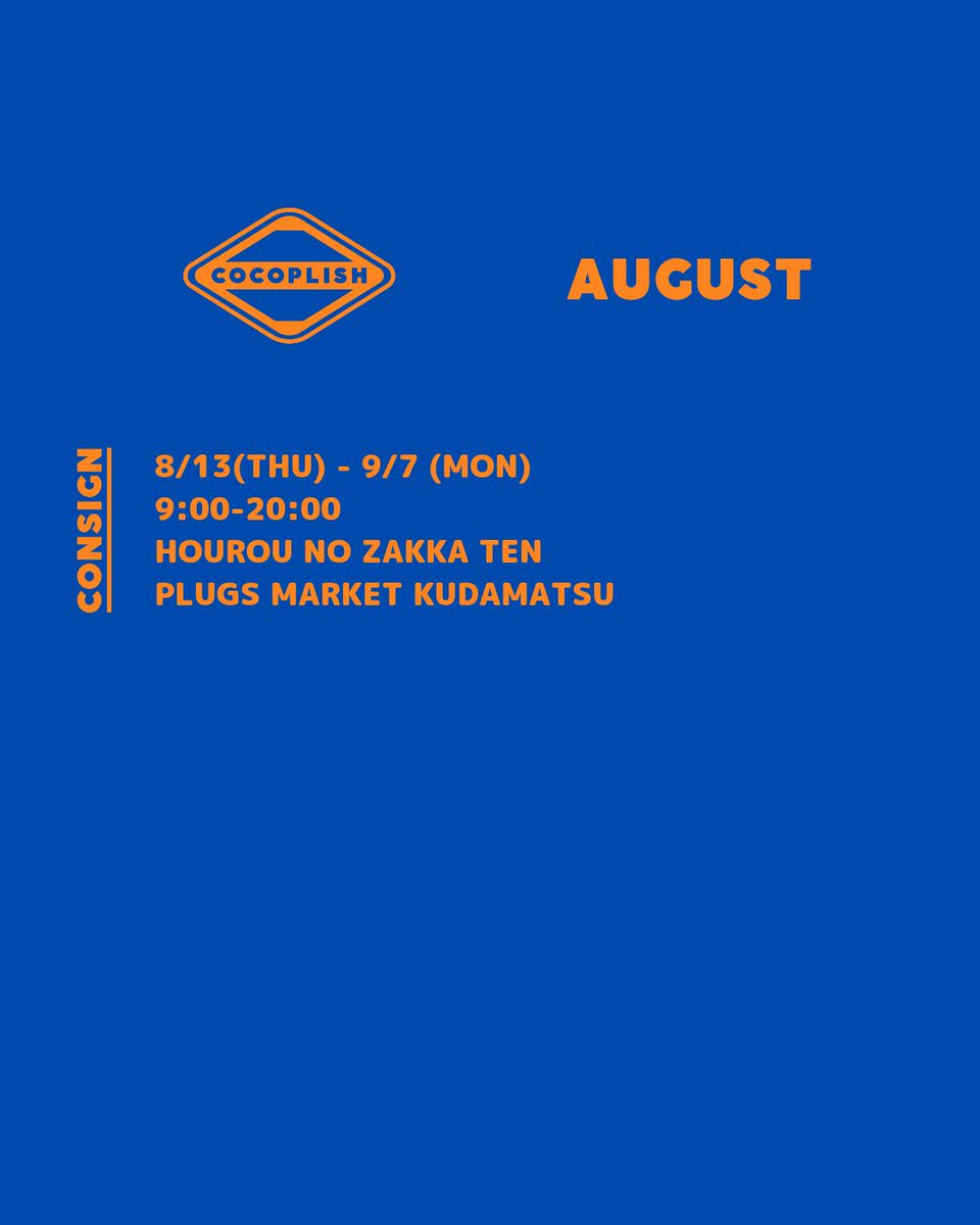 cocoplish's tweet photo. 『8月のスケジュール』

今月は対面販売をお休みして
委託販売のみです

それと月2回のTUKULTE出勤のみです

「放浪の雑貨店」
2026/8/13-9/7
プラグスマーケット下松店
📍https://t.co/5BC6VMdkrM https://t.co/tzrjwlhw4g