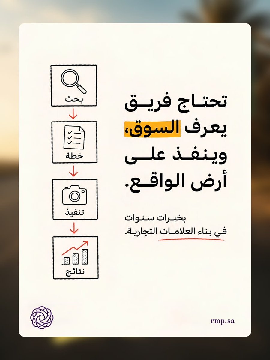 rmpstor's tweet photo. التسويق له ألف طريق..
لكن مخرج رام يختصرها 

للمزيد من التفاصيل 
https://t.co/GNAnvsoHQM

#تسويق https://t.co/OhFtnK80Bi