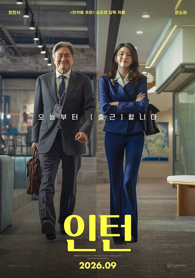 daheeverse's tweet photo. The Intern 2015 x 2026 #인턴 https://t.co/QQLjSS9Zn4
