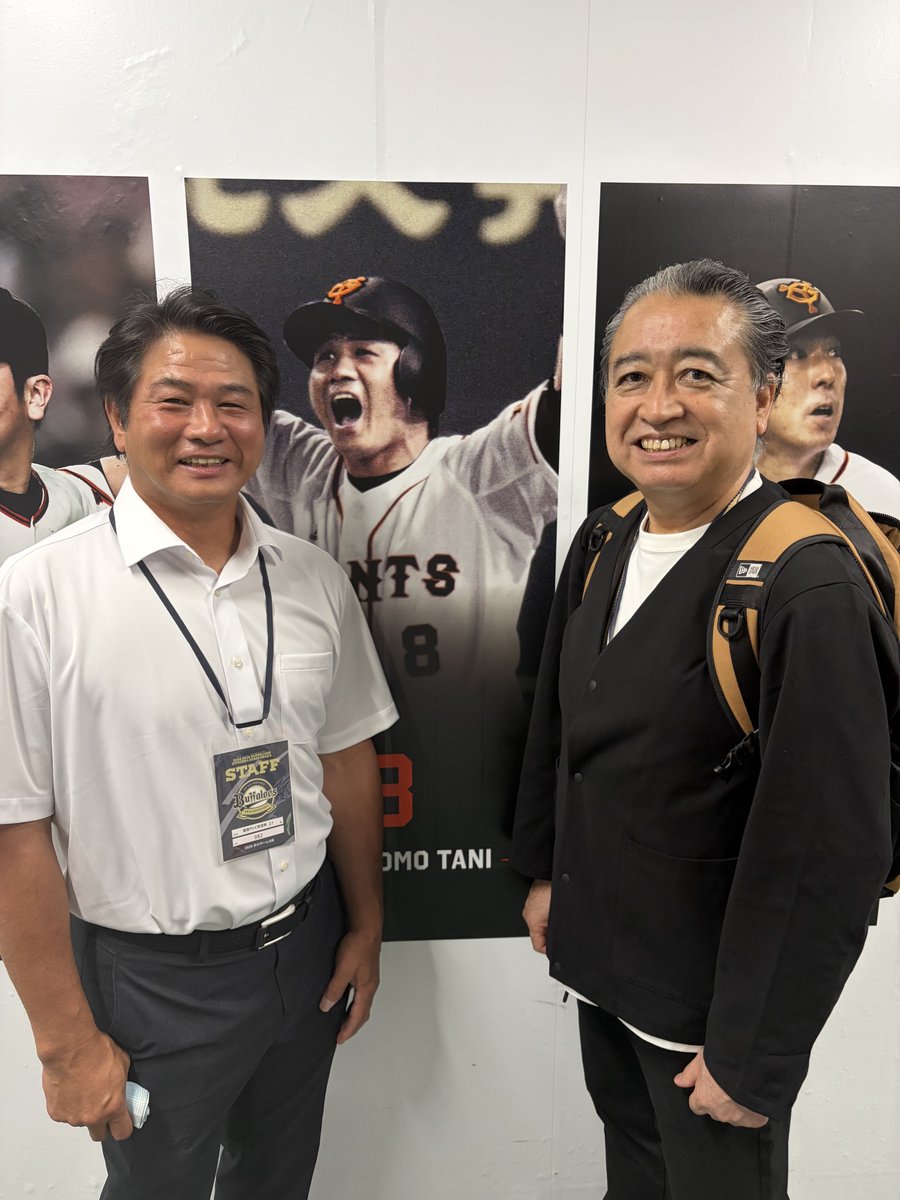 KazukiOmae's tweet photo. 10数年ぶりの谷佳知さんと、東京ドームで！また、ぜひ、ご一緒させてください😂！ありがとうございました。 https://t.co/kvuUif2oYs
