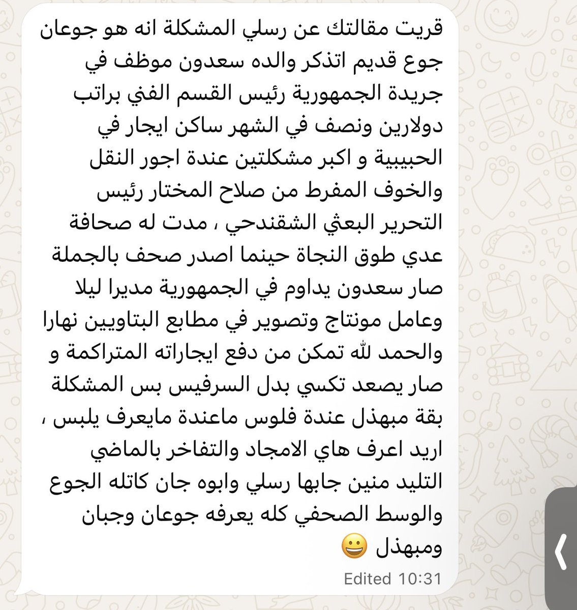 أسعد البصري tweet media