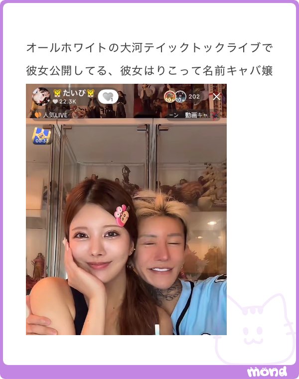 attk_gossip's tweet photo. おお、wホストも彼女公表する時代なのねw
凄いじゃん匂わせより潔くて応援してます

𝙤𝙥𝙚𝙣 https://t.co/FRMFO0R1R1