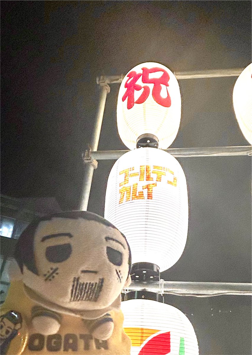 GldTae's tweet photo. 帰りの新幹線都合により最後まで見れなかったけど楽しかった〜🏮✨
どっこいしょの掛け声で牛山さまがマストな意味がわかったよね https://t.co/hcn0tIasTR