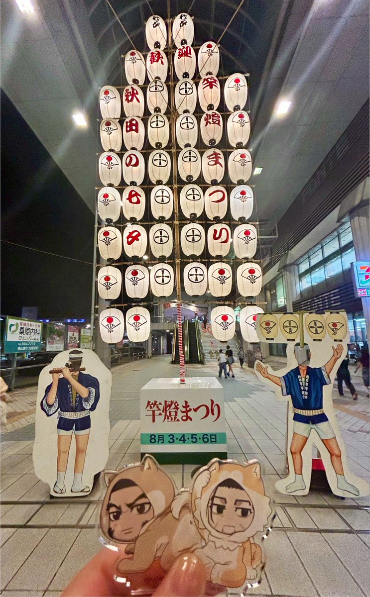 GldTae's tweet photo. 帰りの新幹線都合により最後まで見れなかったけど楽しかった〜🏮✨
どっこいしょの掛け声で牛山さまがマストな意味がわかったよね https://t.co/hcn0tIasTR